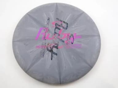 Latitude 64 Ruby Retro Burst X-Out